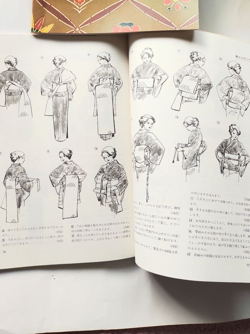 和裁講座 テキスト 全6冊 東京服飾専門学院 昭和52年 1977年