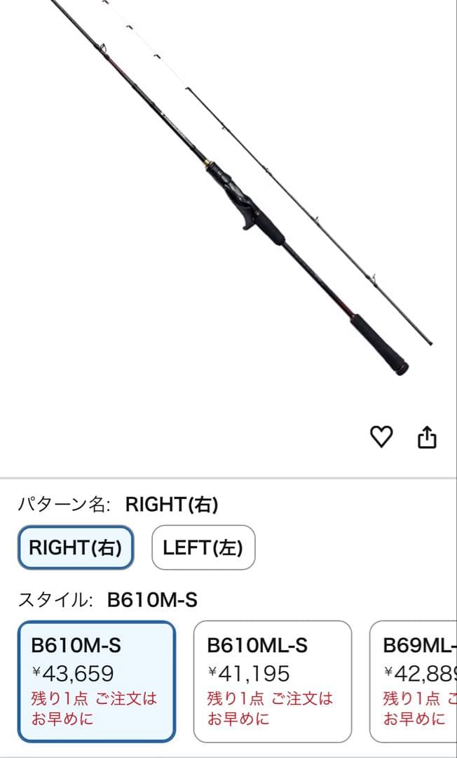 ✅24炎月エクスチューン N B610M-S RIGHT