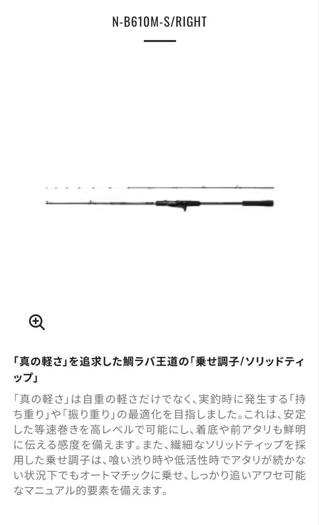 ✅24炎月エクスチューン N B610M-S RIGHT