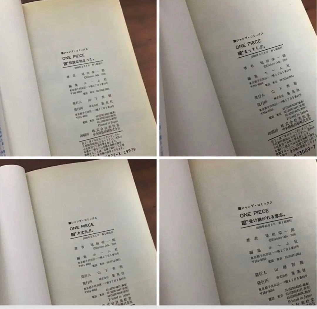 【希少！全巻初版！】ONE PIECE 2~31巻　セット ワンピース　レア