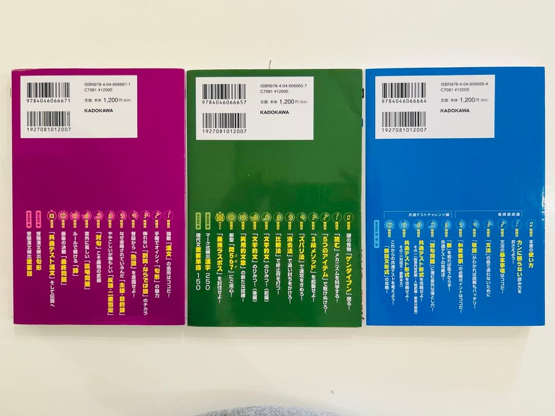 【書き込みなし】スゴ技最短10時間で9割とれる 共通テスト国語　3冊セット