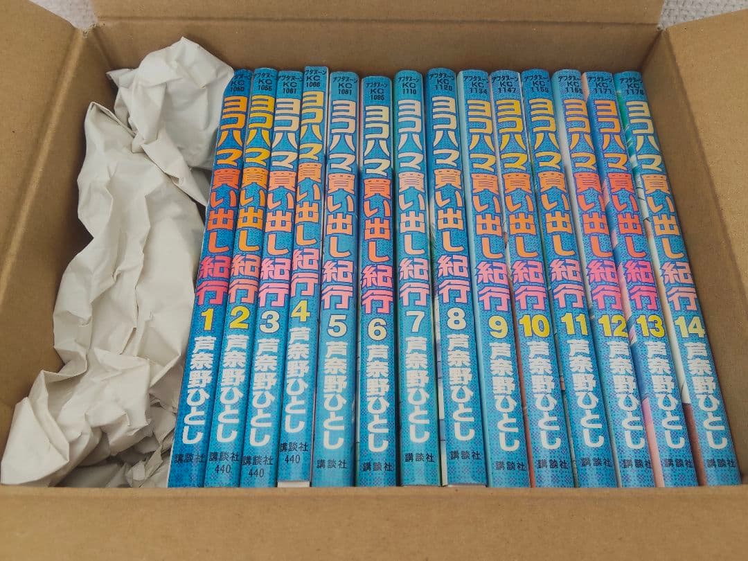 ヨコハマ買い出し紀行　1-14全巻セット　最終巻まで