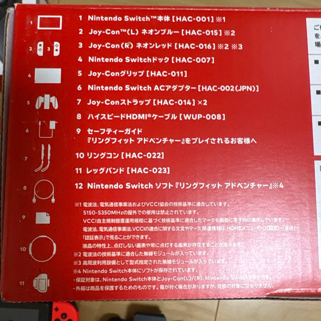Nintendo Switch リングフィットアドベンチャーセット＋ほか付属品