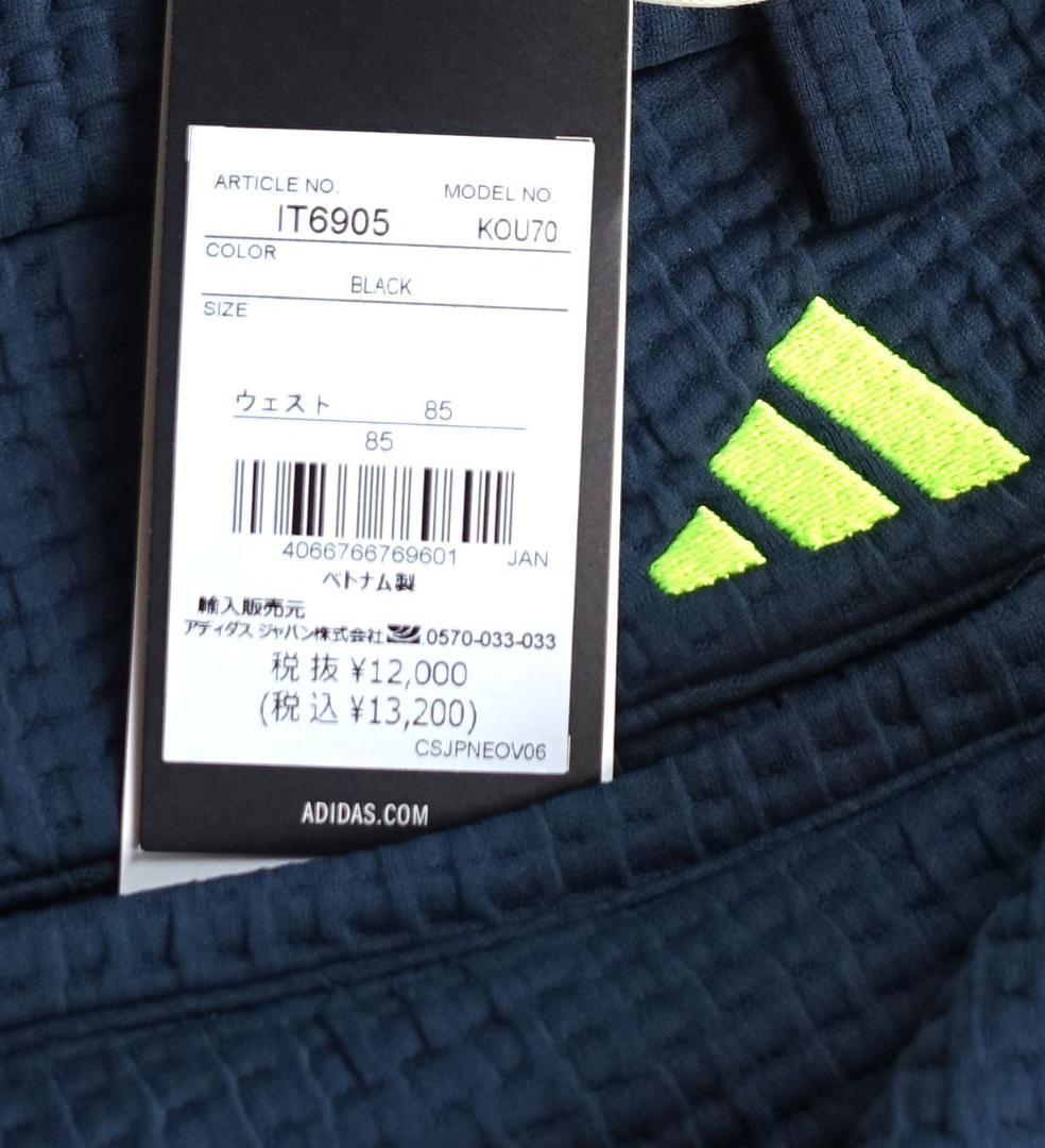 L2新品 85 秋冬 アディダス ゴルフ サイドポケットパンツ IT6905