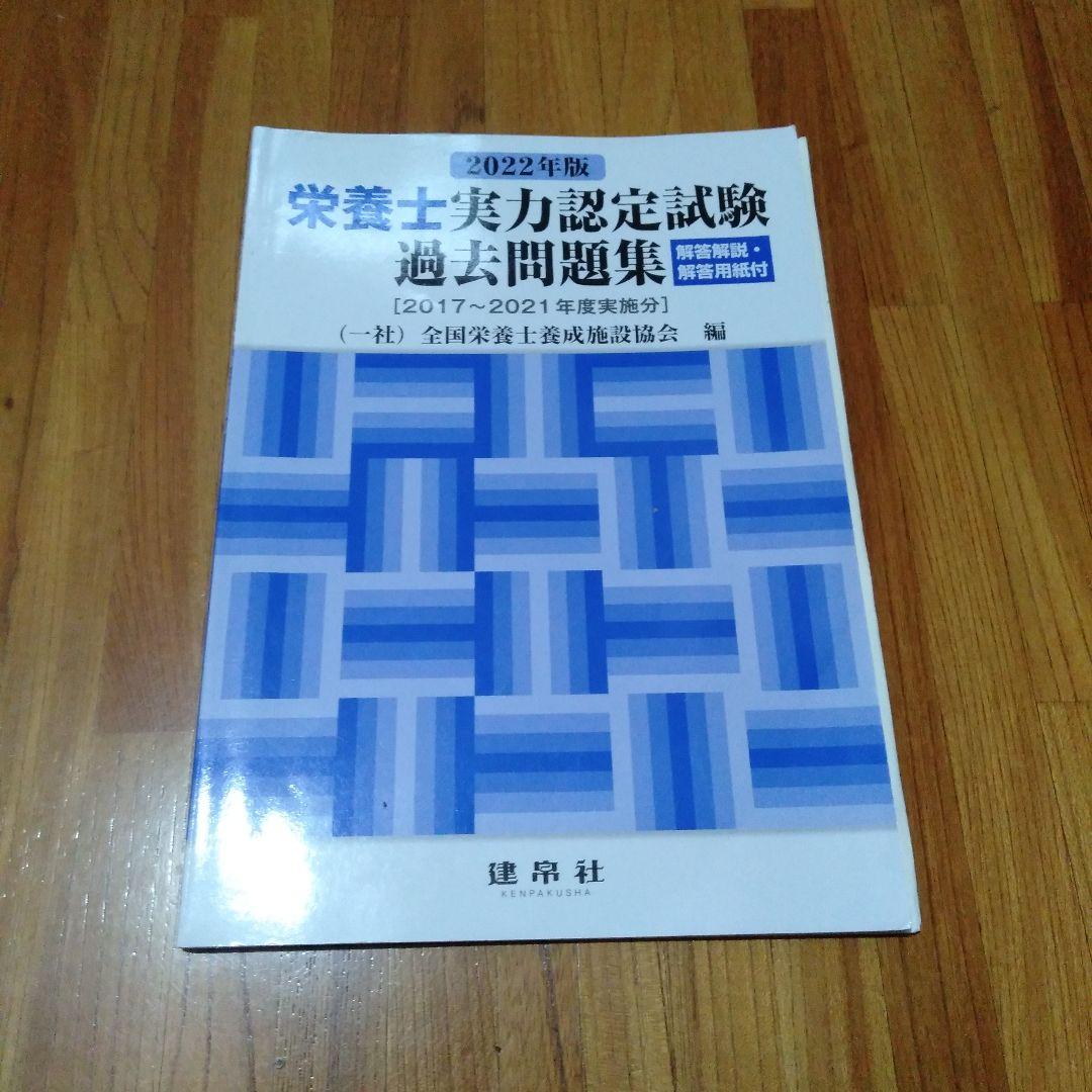 栄養士資格取得本まとめ売り　15冊