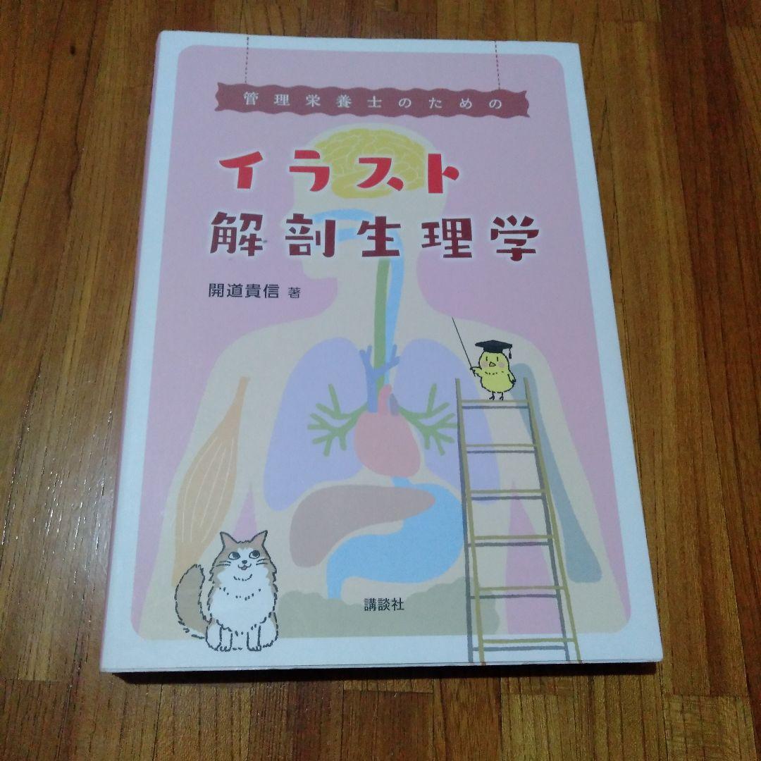 栄養士資格取得本まとめ売り　15冊