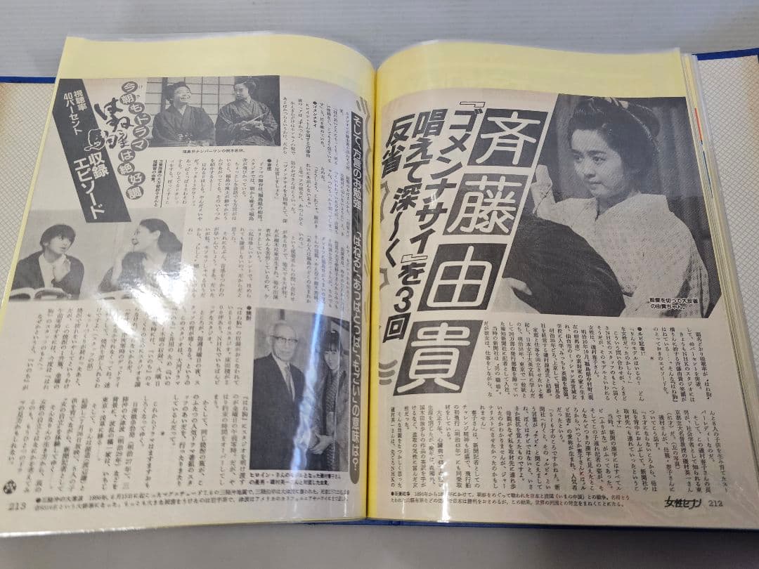 ⑩超美品！斉藤由貴シリーズ 雑誌切り抜き 大量！ファイル綴じ 約340ページ良好