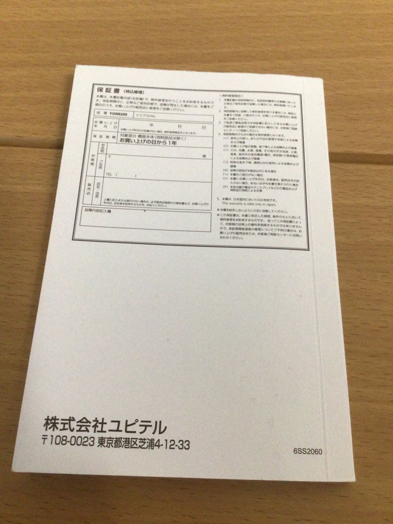 Yupiteru ユピテル　YGN6200 ゴルフGPSナビ　付属品・説明書付き