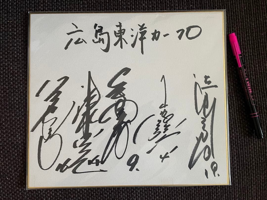 津田恒実ほか4選手寄せ書サイン色紙 ◆ 1988年広島東洋カープ　津田恒美