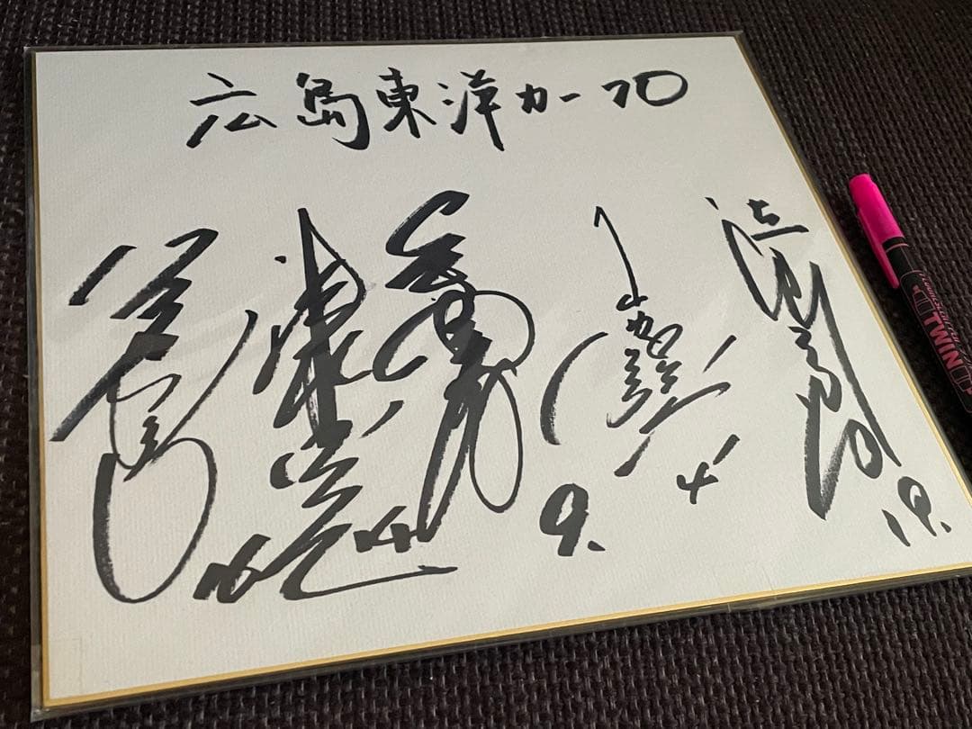 津田恒実ほか4選手寄せ書サイン色紙 ◆ 1988年広島東洋カープ　津田恒美