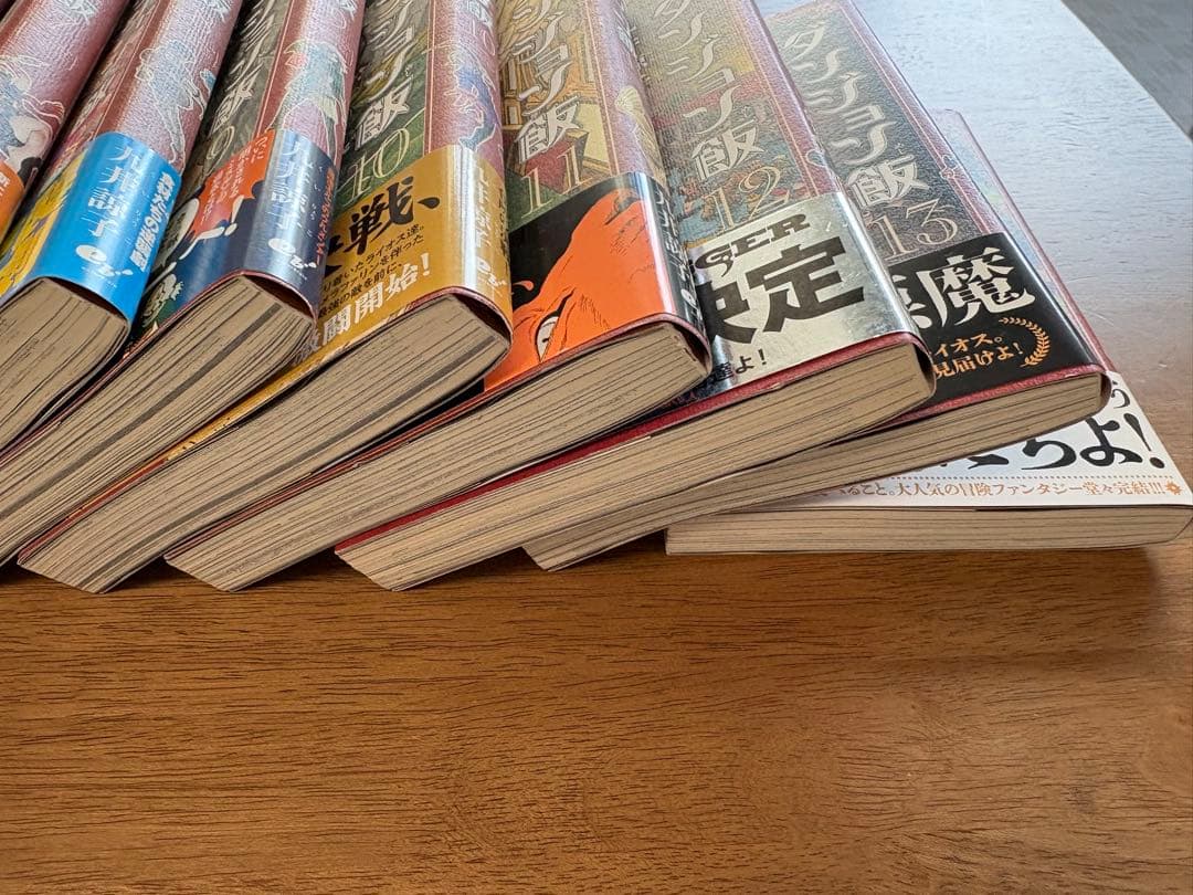 ダンジョン飯 1-14巻 全巻セット 送料無料 匿名 色紙とアンケート葉書つき