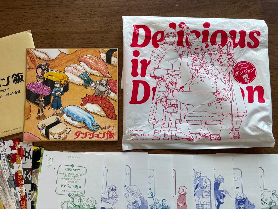 ダンジョン飯 1-14巻 全巻セット 送料無料 匿名 色紙とアンケート葉書つき