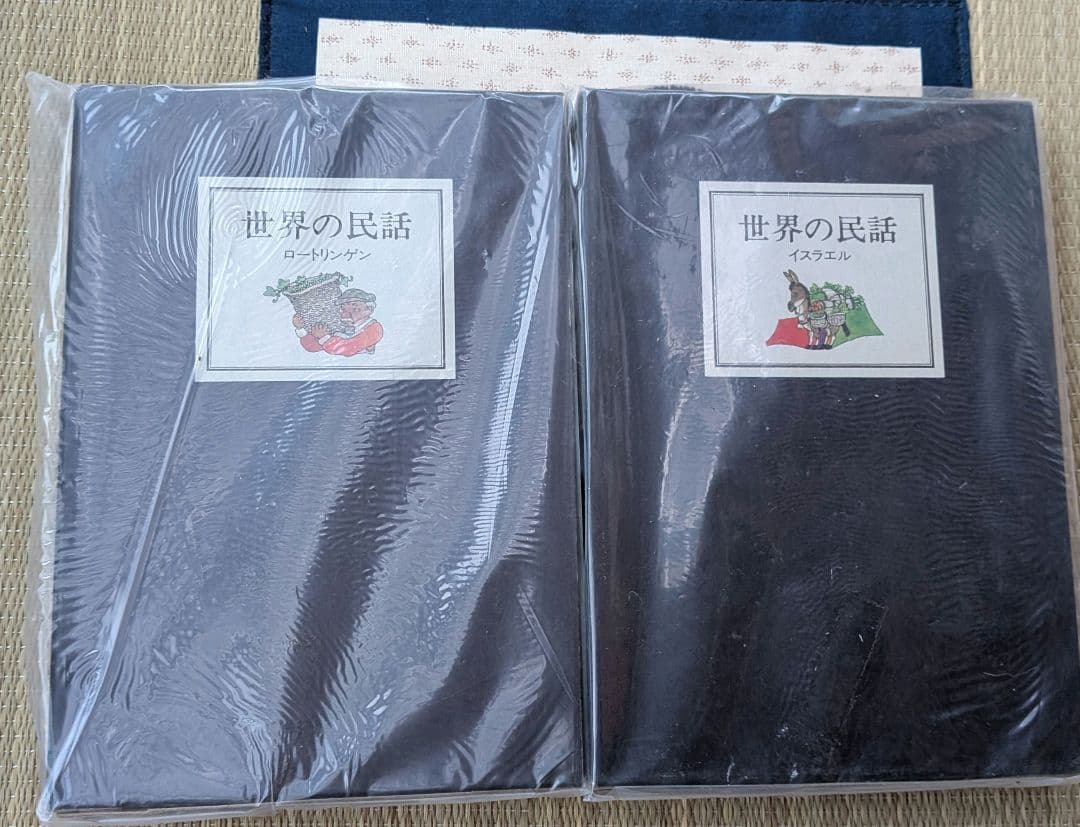世界の民話 全21/25冊