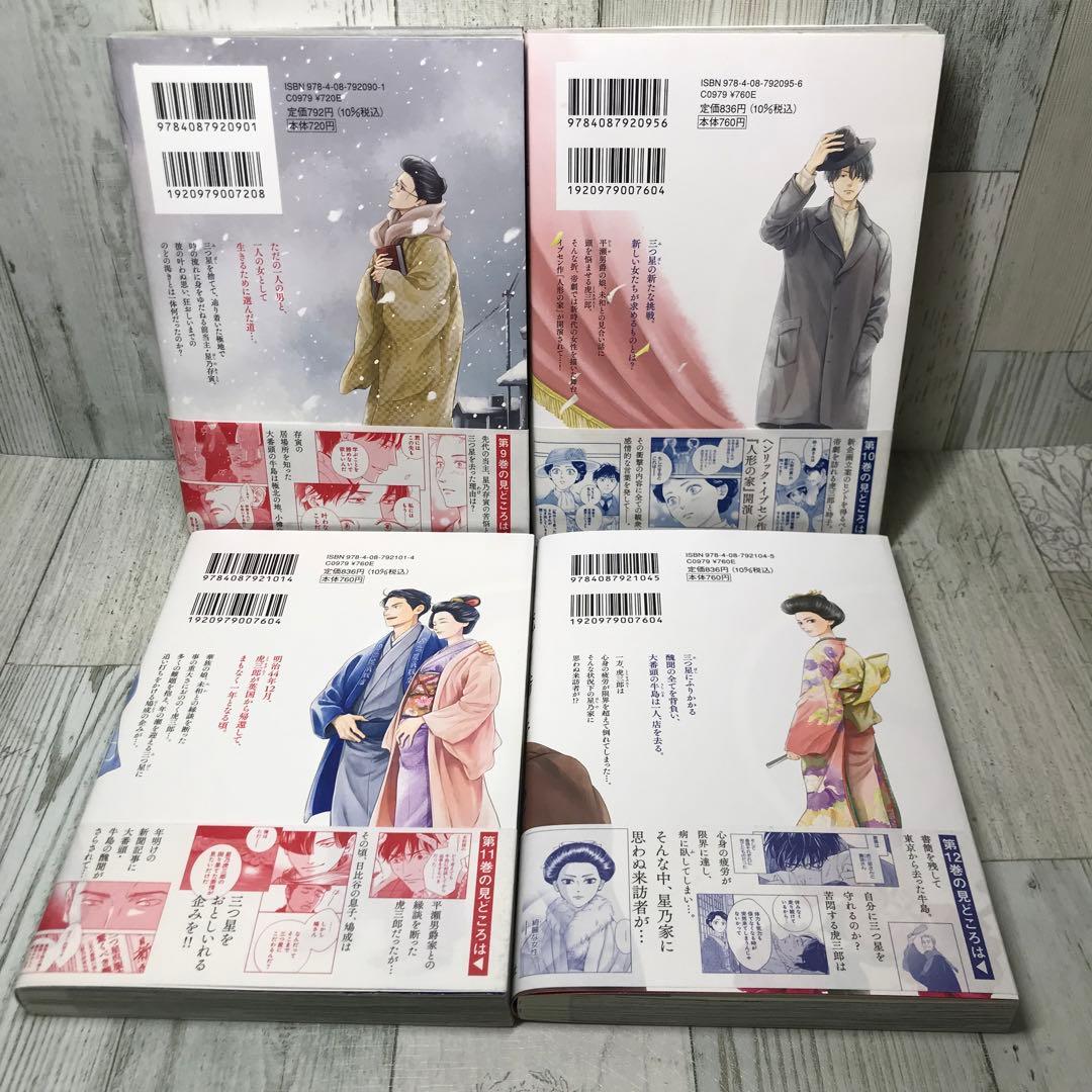 日に流れて橋に行く 全巻セット