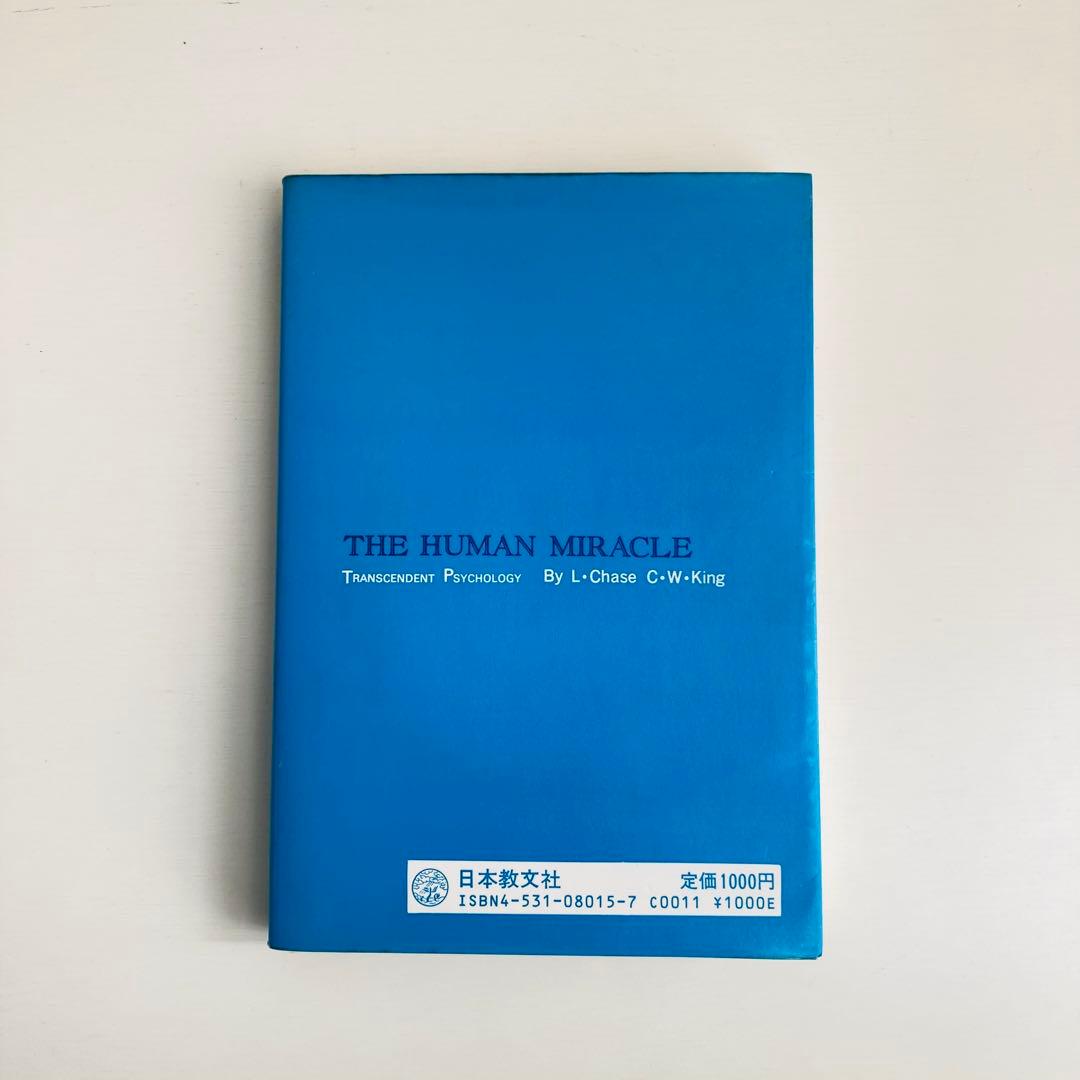 ナ・ダーム あなたの中の不思議な力