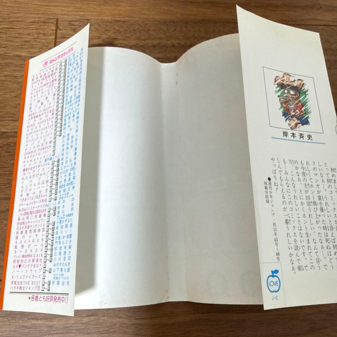 ナルト　NARUTO 一巻　初版　希少　レア　コレクション