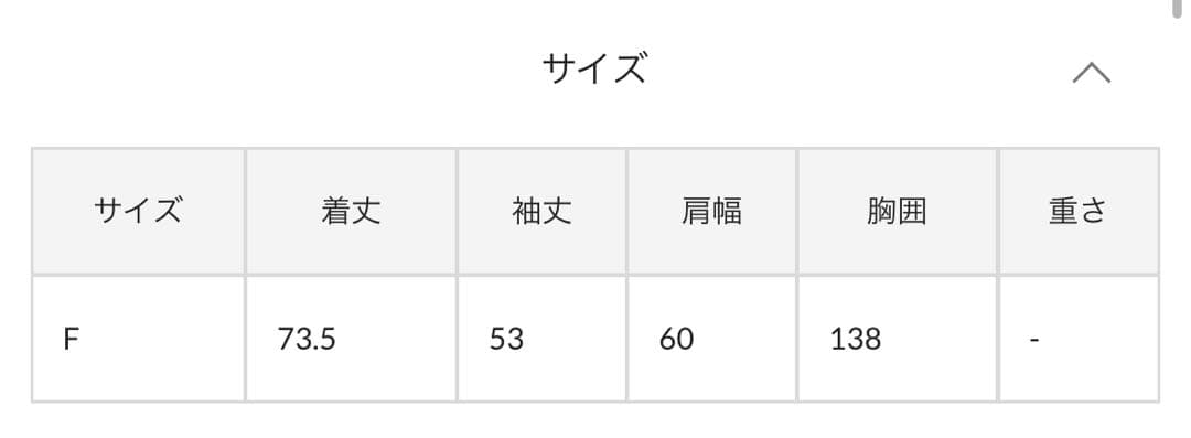 【新品】 Kastane カラーツイルレース付きジャケット カスタネ ブラック
