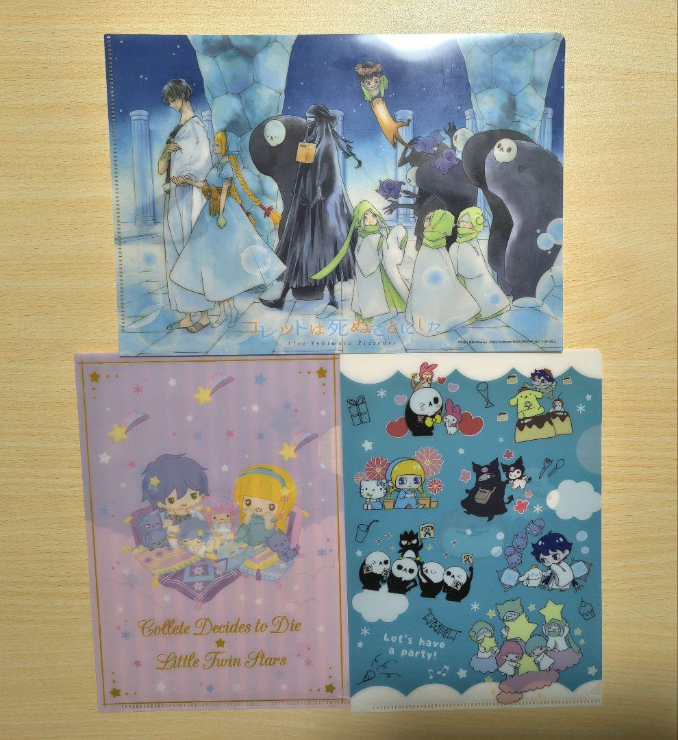 コレットは死ぬことにした 全巻セット 女神編　特装版 ドラマCD ファンブック