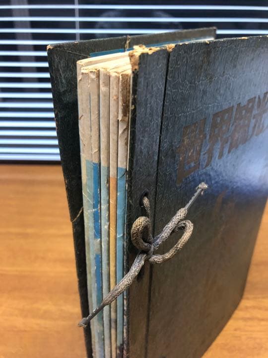 【激レア】昭和36年「世界観光大観」古本