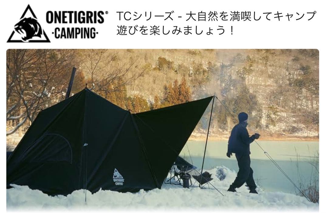 新型 ONETIGRIS SOLO STEAD TC ソロホームステッド