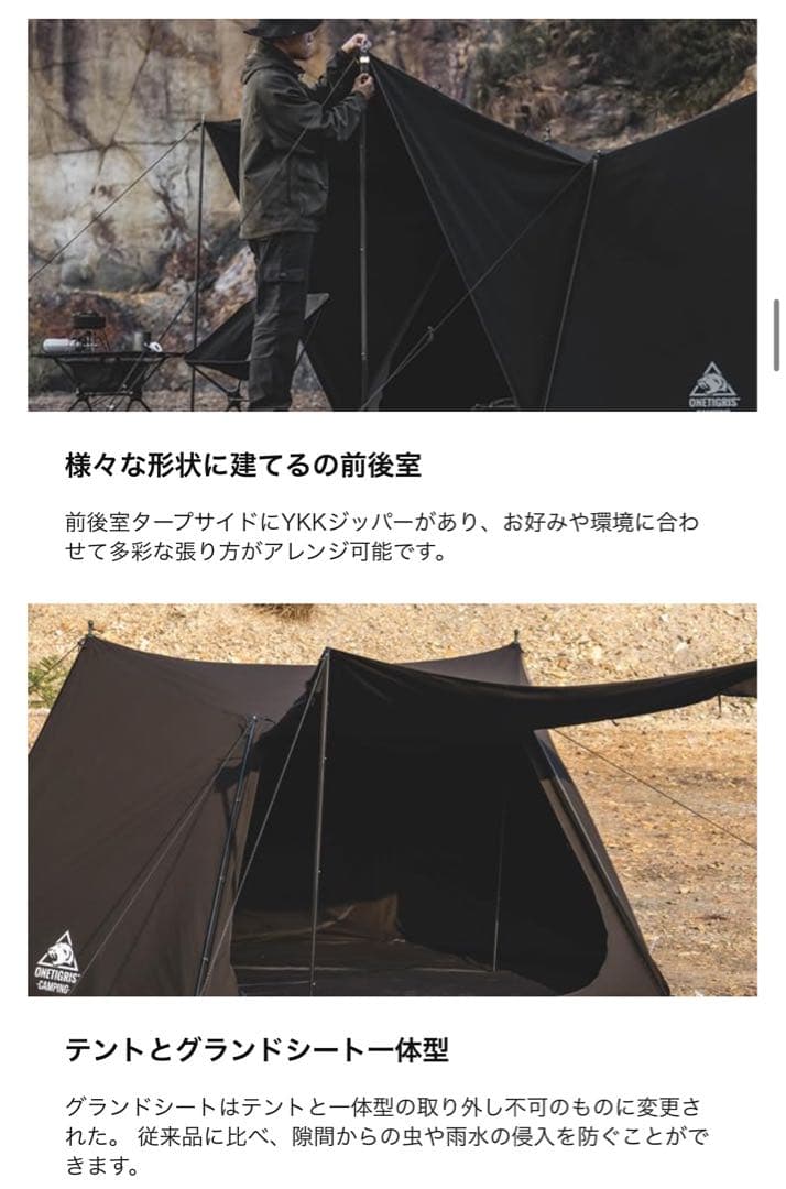 新型 ONETIGRIS SOLO STEAD TC ソロホームステッド