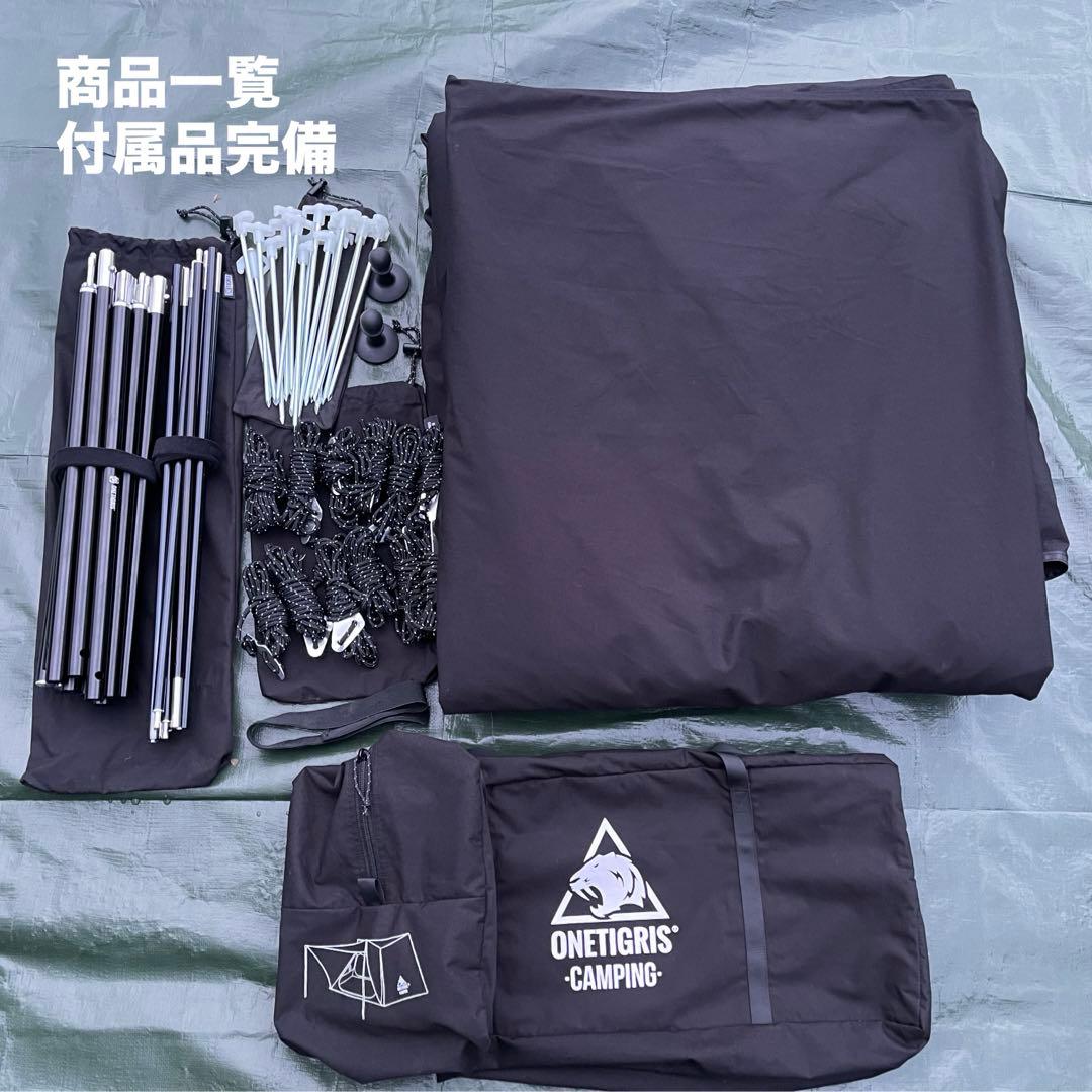 新型 ONETIGRIS SOLO STEAD TC ソロホームステッド