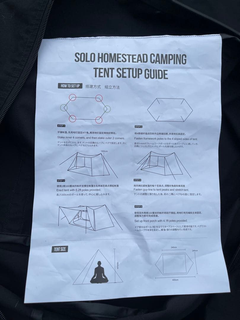 新型 ONETIGRIS SOLO STEAD TC ソロホームステッド