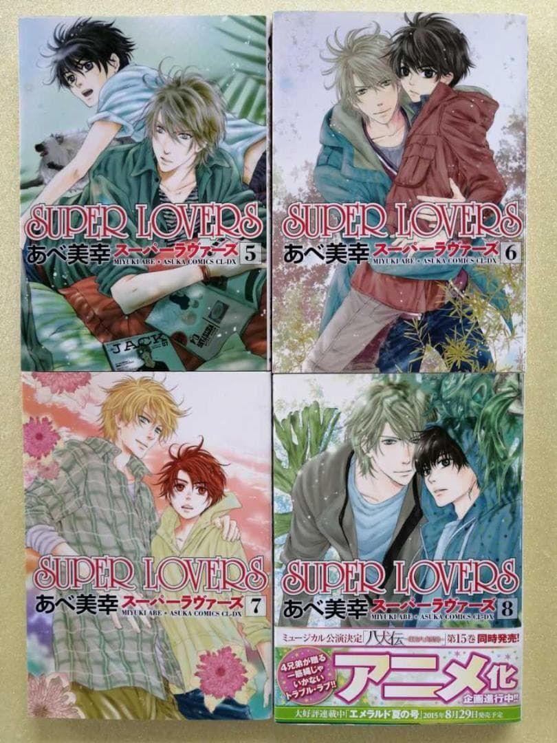 SUPER LOVERS スーパーラヴァーズ CD全3巻+特典CD+コミック