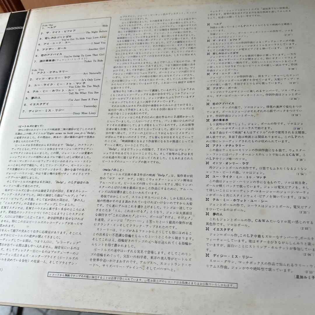 BEATLES ／HELP／国内帯付赤盤レコード補充票有／美品・雑音微小・極美盤