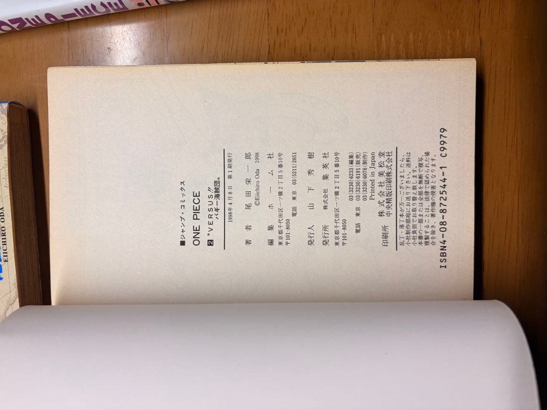 ワンピース ROMANCE DAWN 初版 1〜17巻 26〜35巻