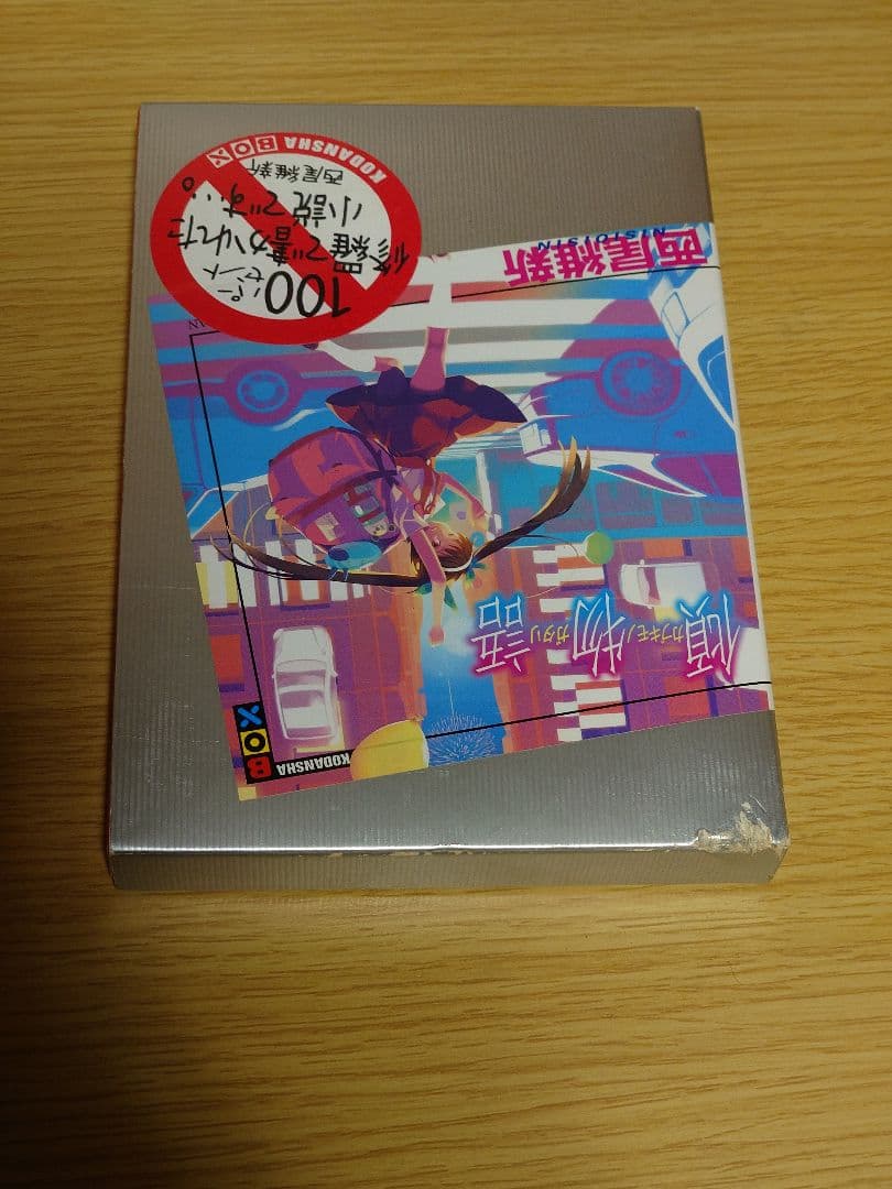 化物語 物語シリーズ アニメコンプリートガイドブック 本編20＋3巻セット