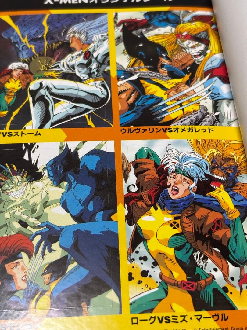 X-MENエックスメン 4巻～9巻 11巻～13巻 バンブーコミックス 【初版】