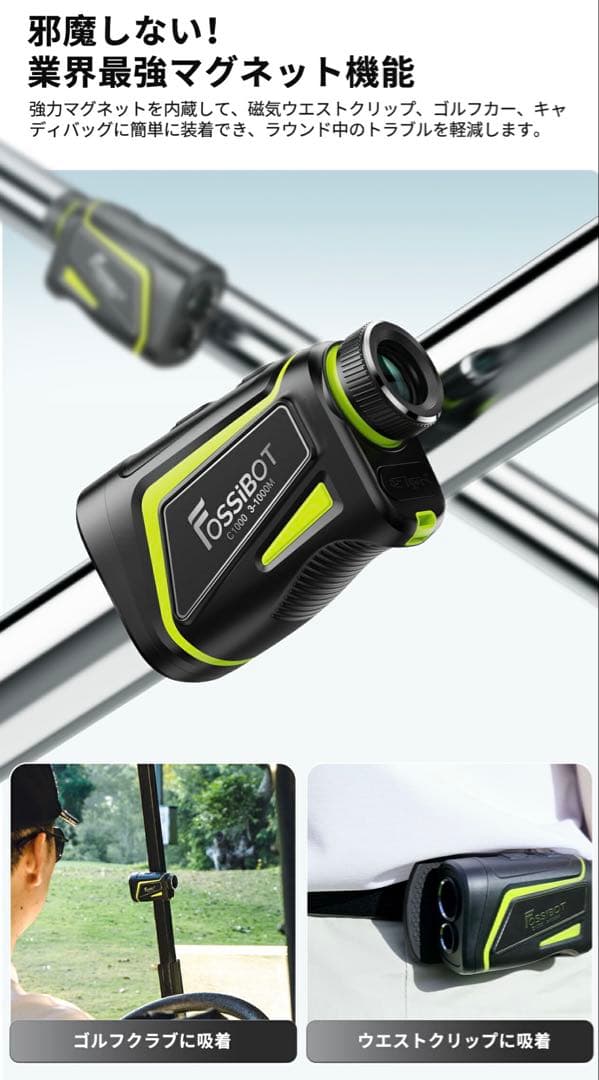 FOSSiBOT ゴルフ用レーザー距離計 C1000F ホワイト
