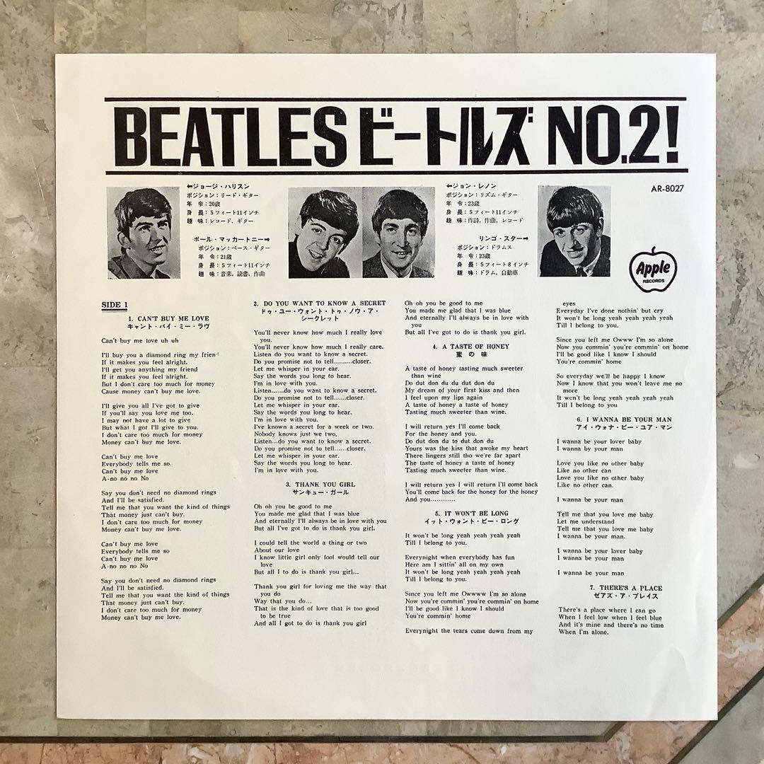 レア!アップル矢印帯 レコード新品同様! ビートルズ NO,2 補充票付 ペラ