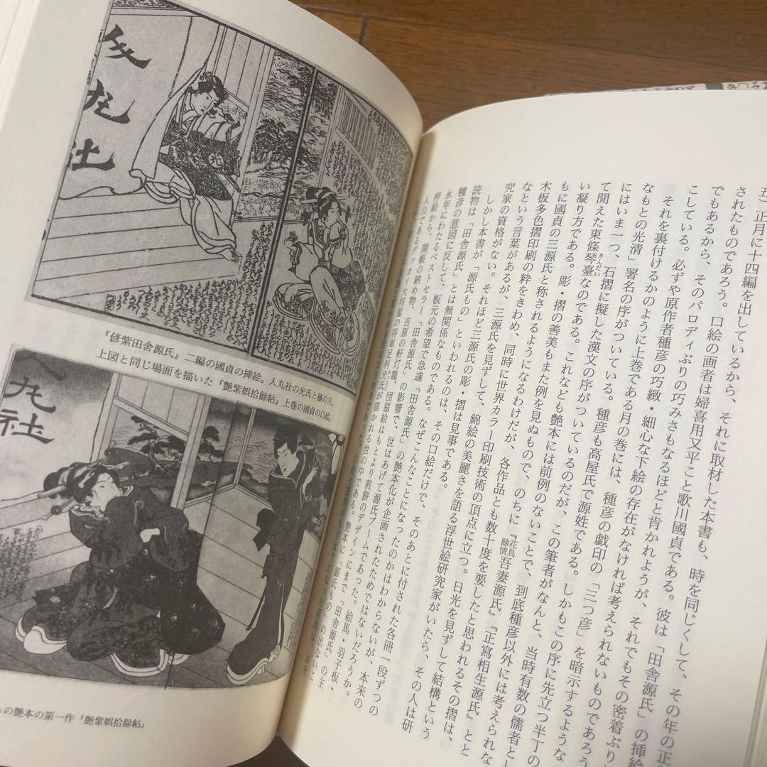 【閉店❗️今なら在庫有り】貴重 艶本まとめ 歴史 アート 風習 官能小説 禁本