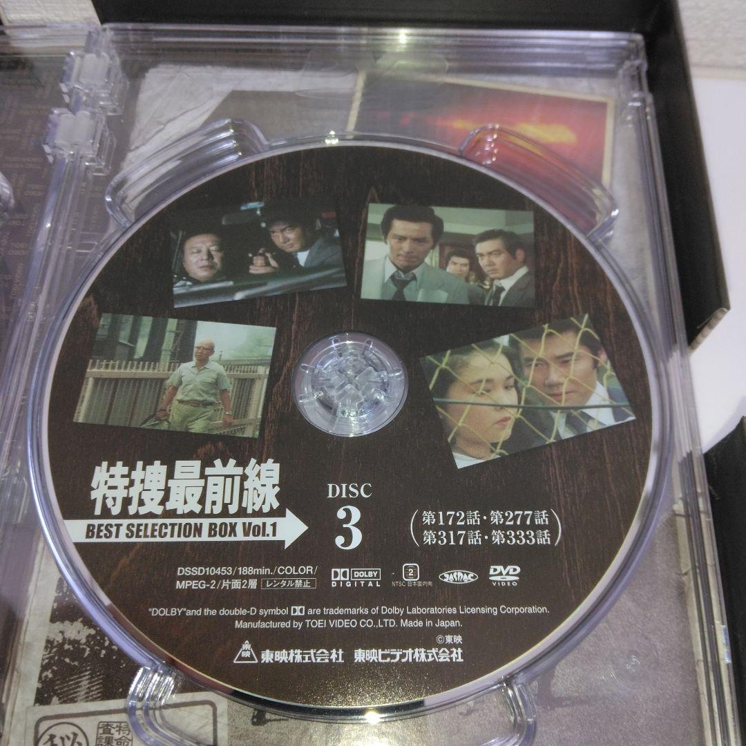 特捜最前線 BEST SELECTION BOX Vol.1〈初回生産限定・5…