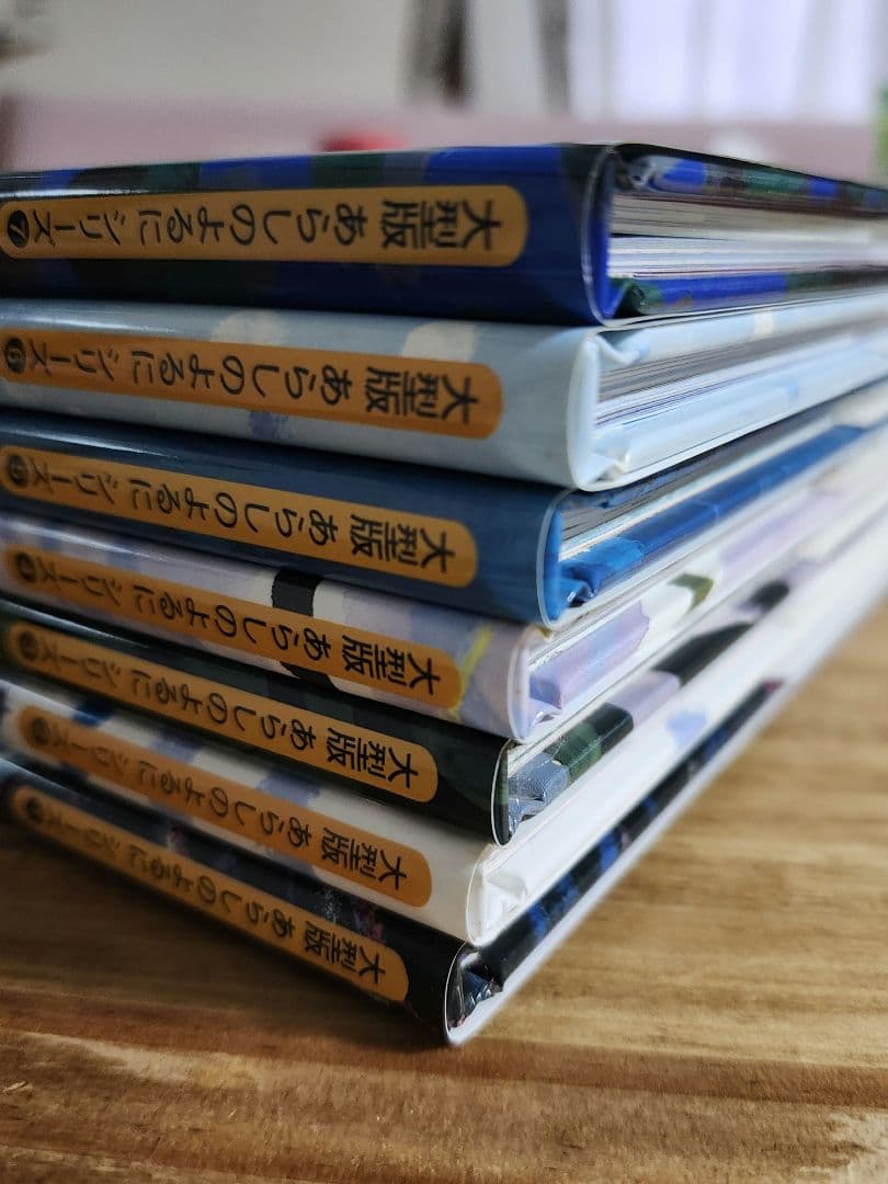 【全巻＋特別編】あらしのよるにシリーズ　8冊セット