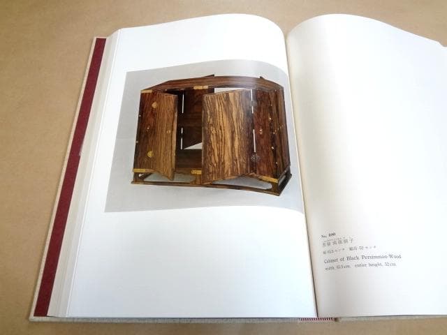 ★ 宮内庁蔵版 正倉院宝物 増補改訂 北倉・南倉・中倉 全3巻セット ★