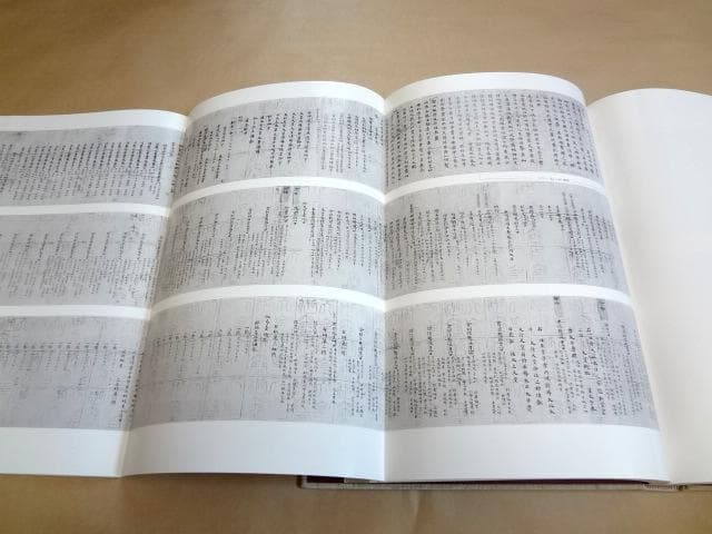 ★ 宮内庁蔵版 正倉院宝物 増補改訂 北倉・南倉・中倉 全3巻セット ★