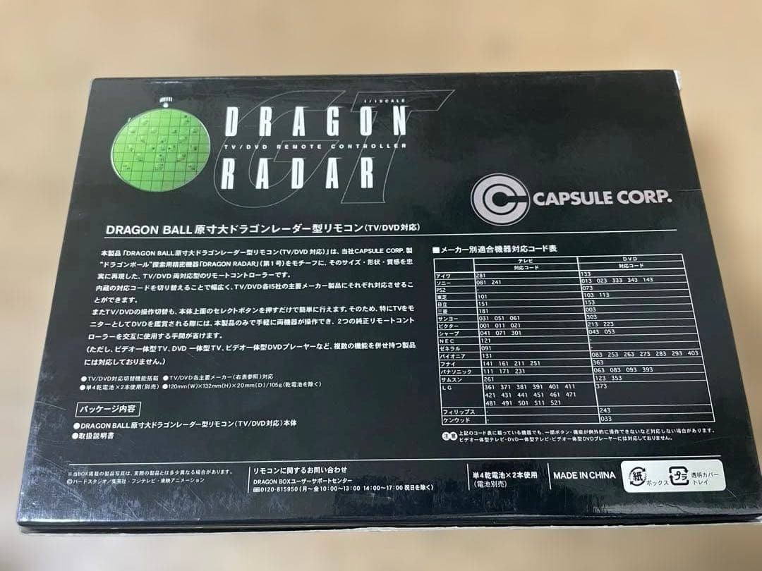 ドラゴンボールGT DRAGONBOX DVD 初回特典実物大レーダー付き鳥山明