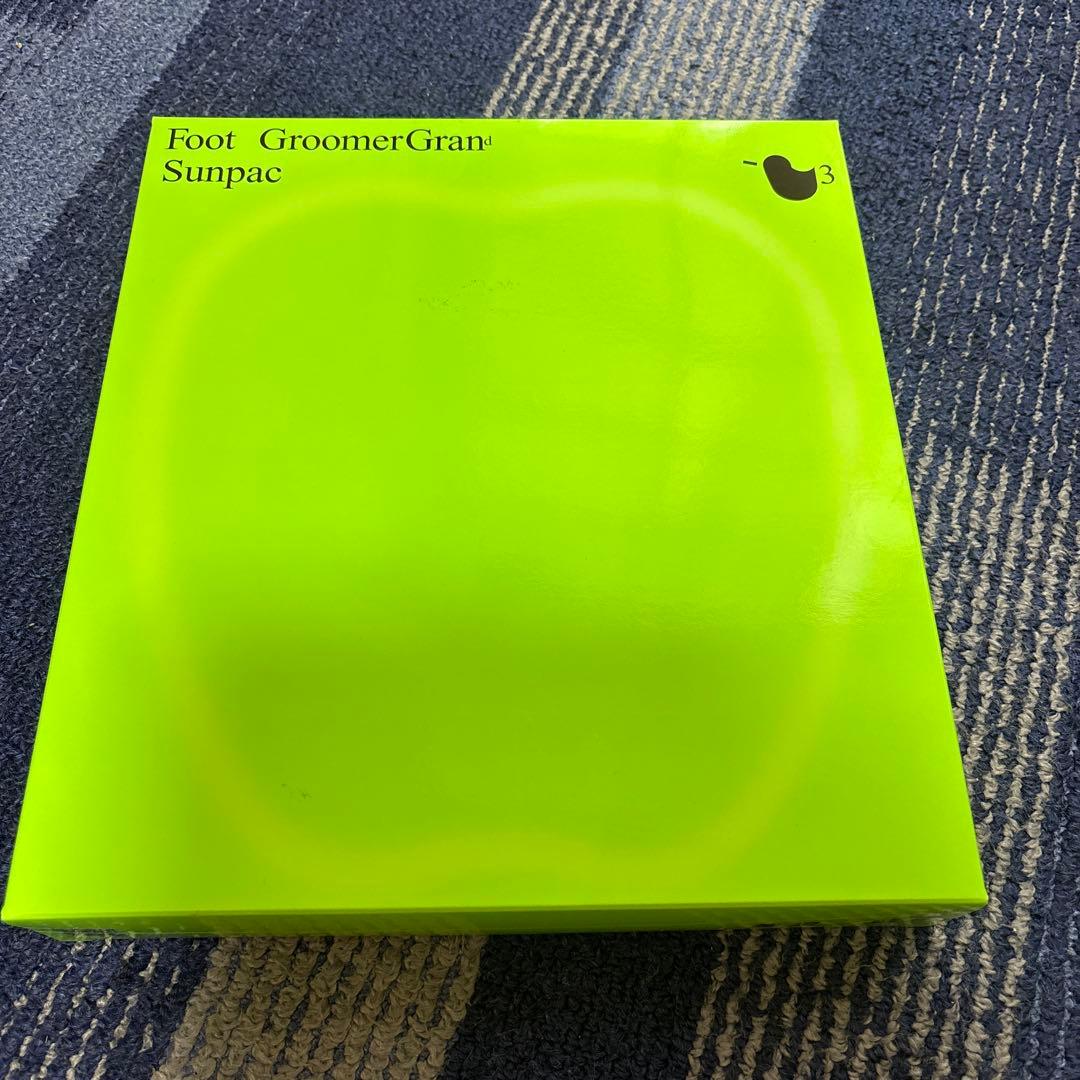 ご褒美フットケア サンパック【公式】 フットグルーマーグラン (サンシャイン)