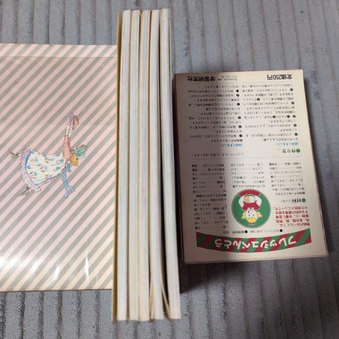 初版　クッキングコニー　学研　パート３　５冊