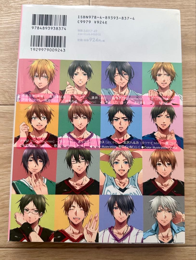 クロバス＋カレシ10冊セット