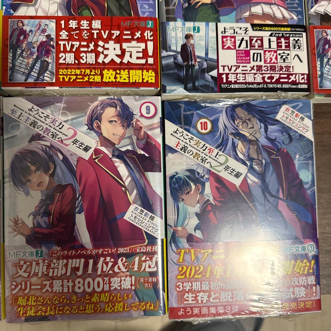 よう実 1年生編4巻〜11.5巻 2年生編1巻〜10巻