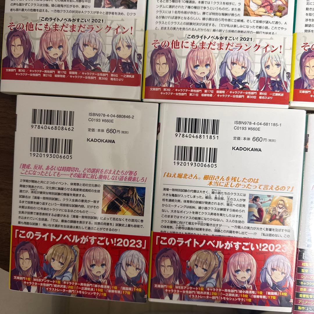 よう実 1年生編4巻〜11.5巻 2年生編1巻〜10巻