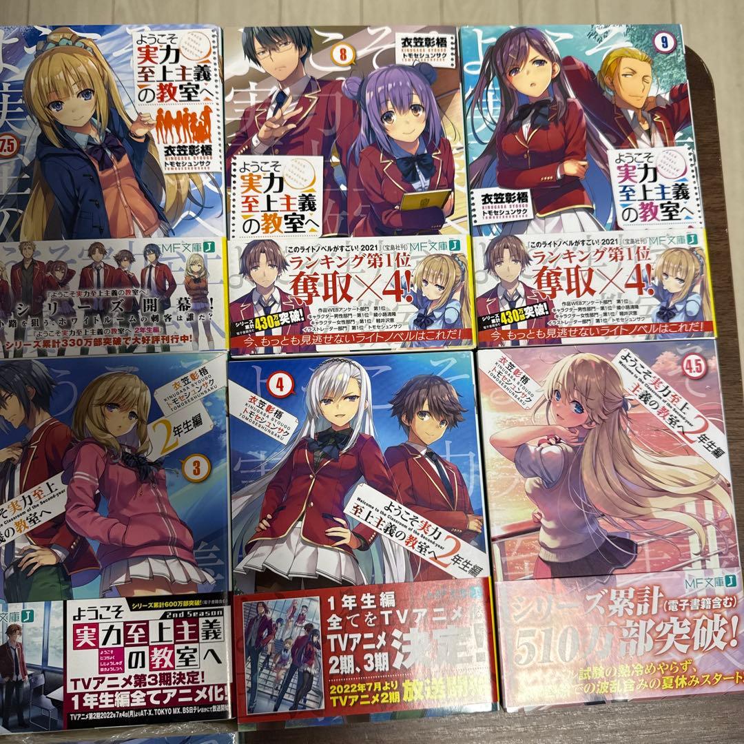 よう実 1年生編4巻〜11.5巻 2年生編1巻〜10巻