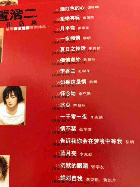 玉置浩二 改編作品集 延續安全地帯音樂神話