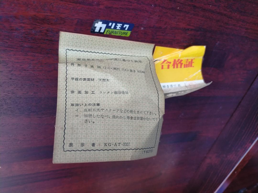 (配送/設置込み) オールドカリモク☆重厚☆無垢ウォールナット☆美品