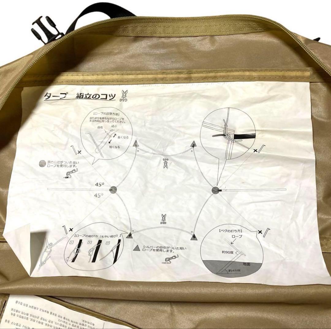 DODいつかのタープITSUKA NO TARP TT5-631-TN ベージュ