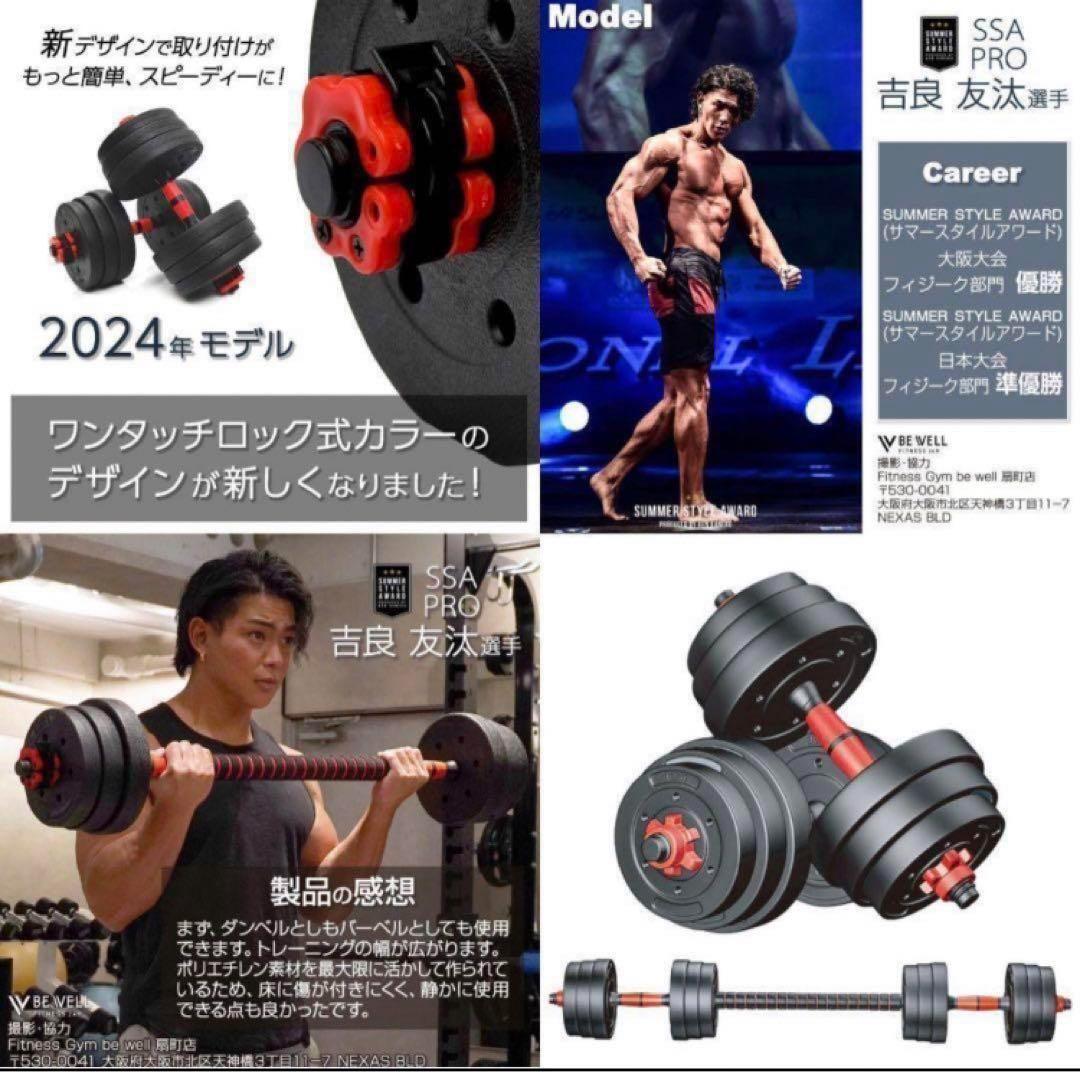 送料込ダンベル 可変式 20kg可変式ダンベル40kg 多機能2個セット